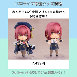 ねんどろいど 宝鐘マリン OL衣装Ver.予約受付中！